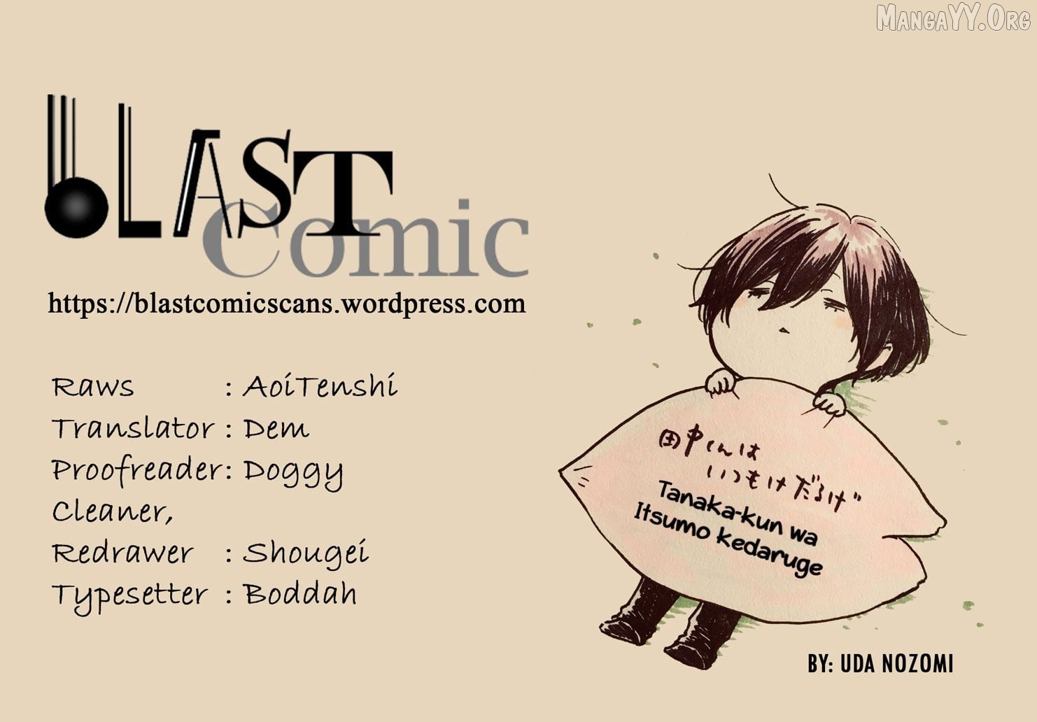 Tanaka-kun is Always Listless Chapter 114 - page 14