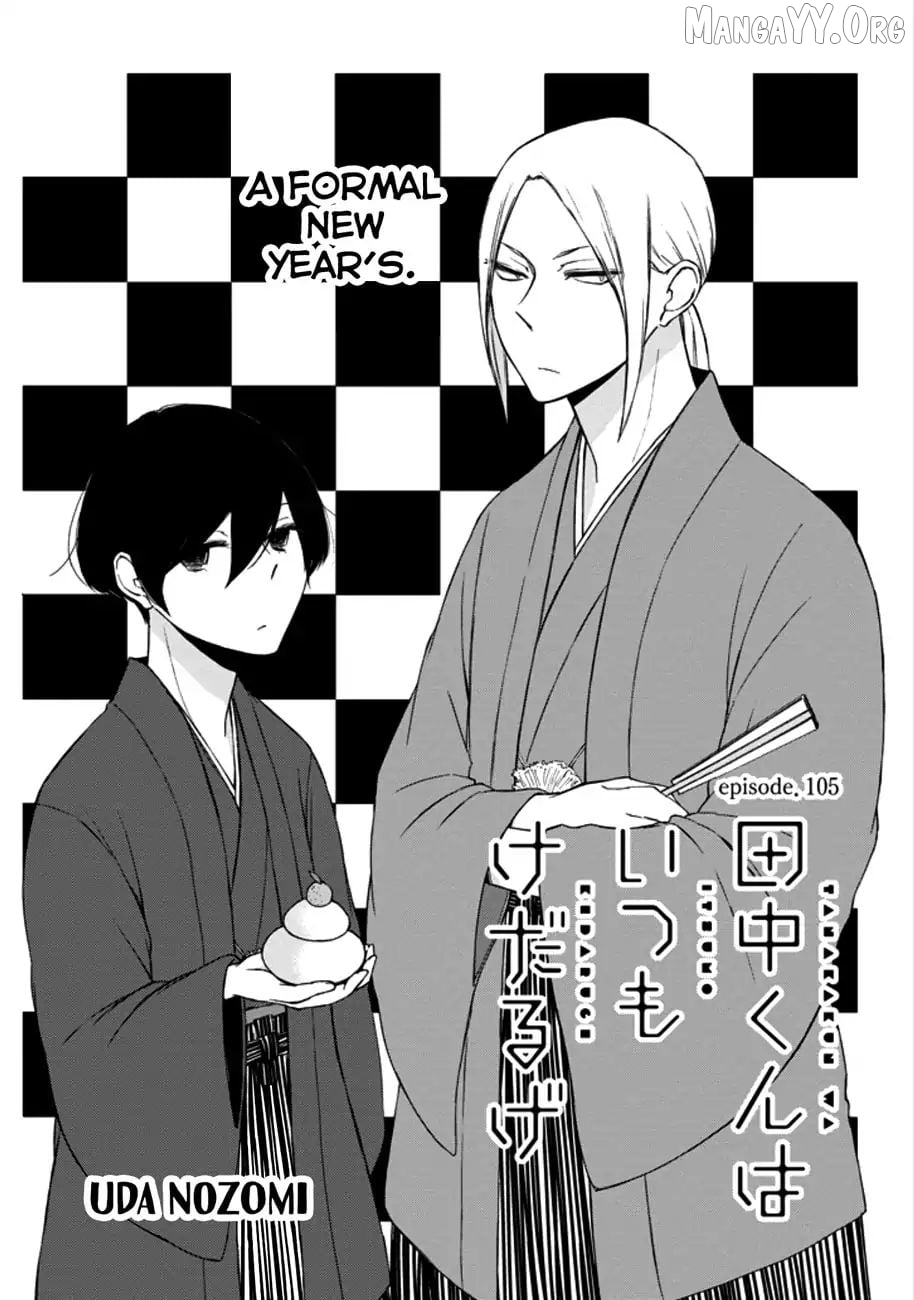 Tanaka-kun is Always Listless Chapter 105 - page 1
