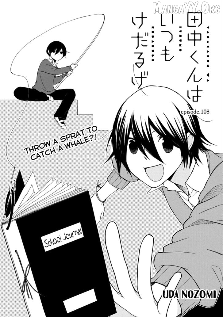Tanaka-kun is Always Listless Chapter 108 - page 2