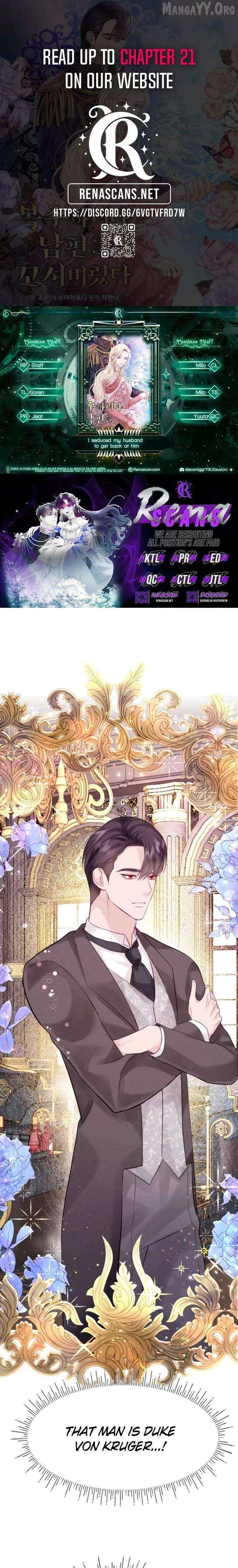 In an Attempt to Get Revenge, I Seduced My Husband Chapter 14 - page 1