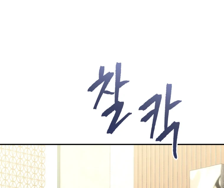 My Favorite Savior Girl Chapter 65 - page 65