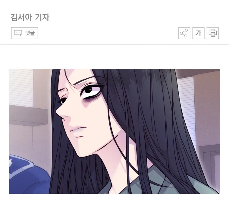 My Favorite Savior Girl Chapter 69 - page 9