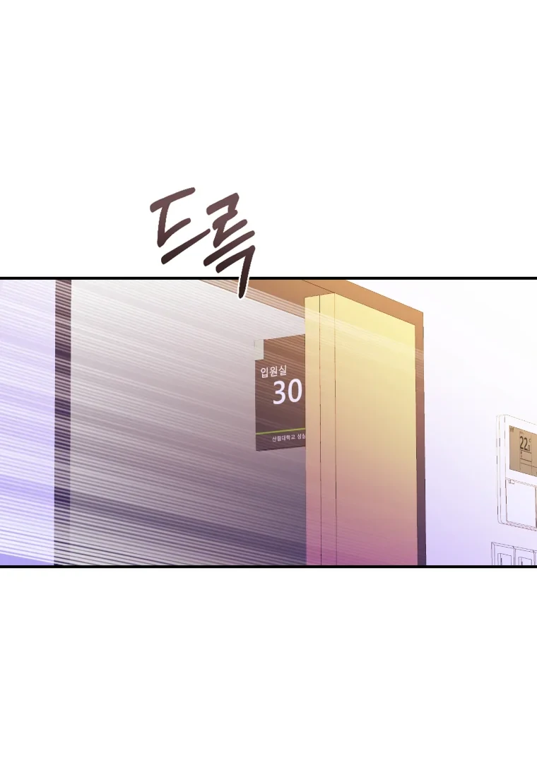 My Favorite Savior Girl Chapter 70 - page 13