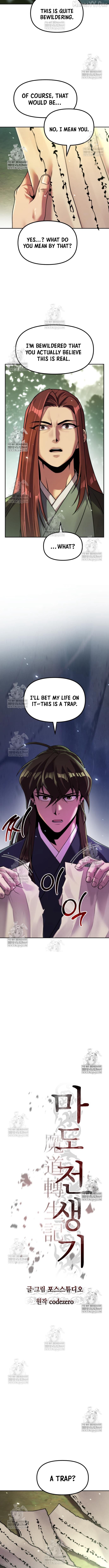 Chronicles of the Demon Faction Chapter 154 - page 7