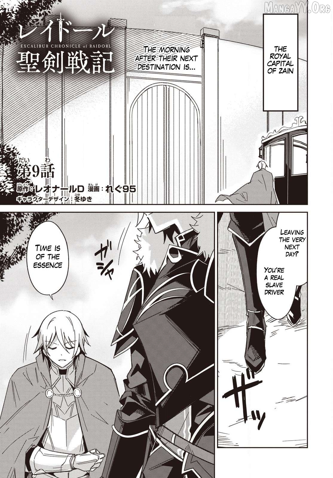 Excalibur Chronicle of Raidorl Chapter 9 - page 2