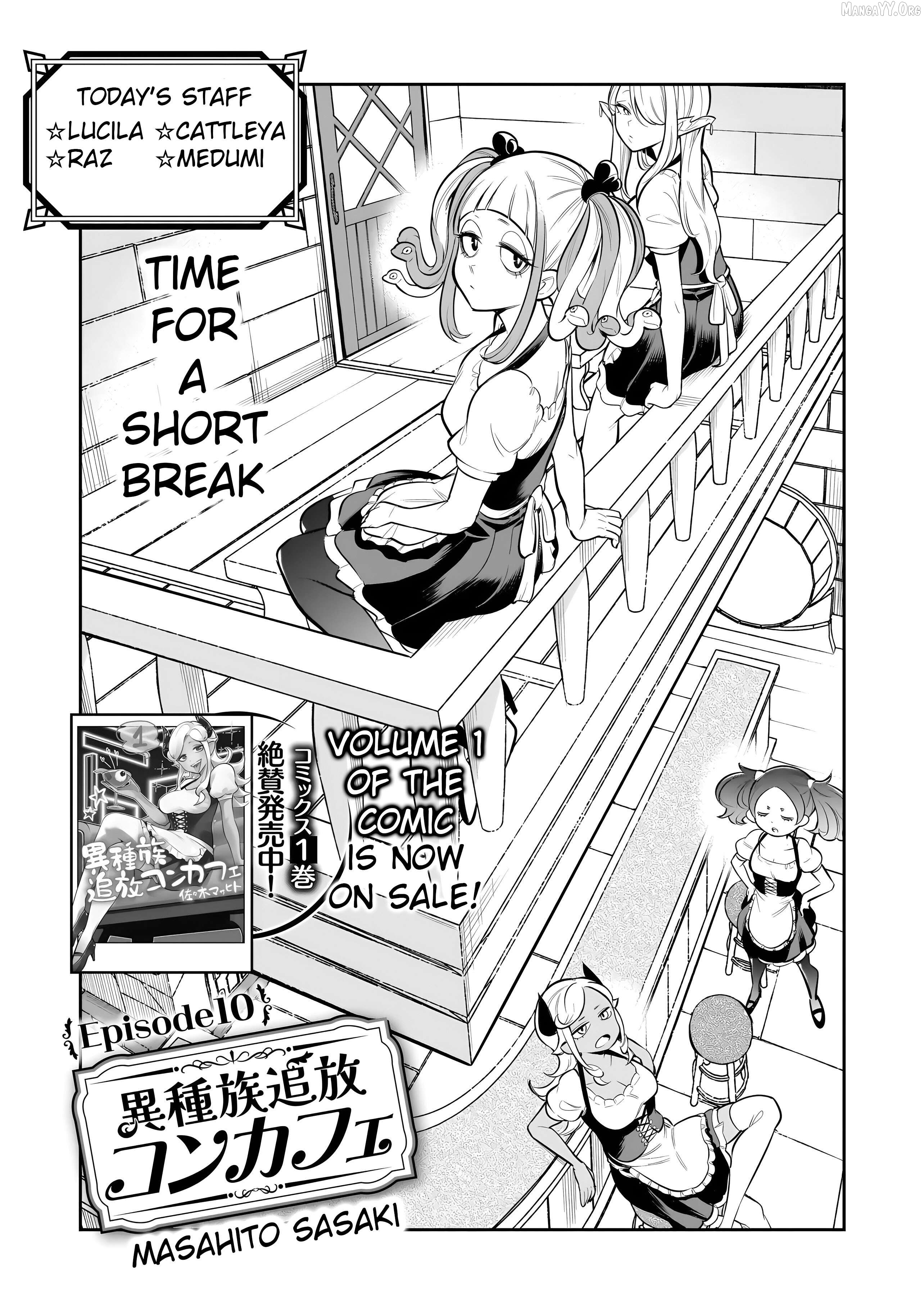 Ishuzoku Tsuihou Concafe Chapter 10 - page 4