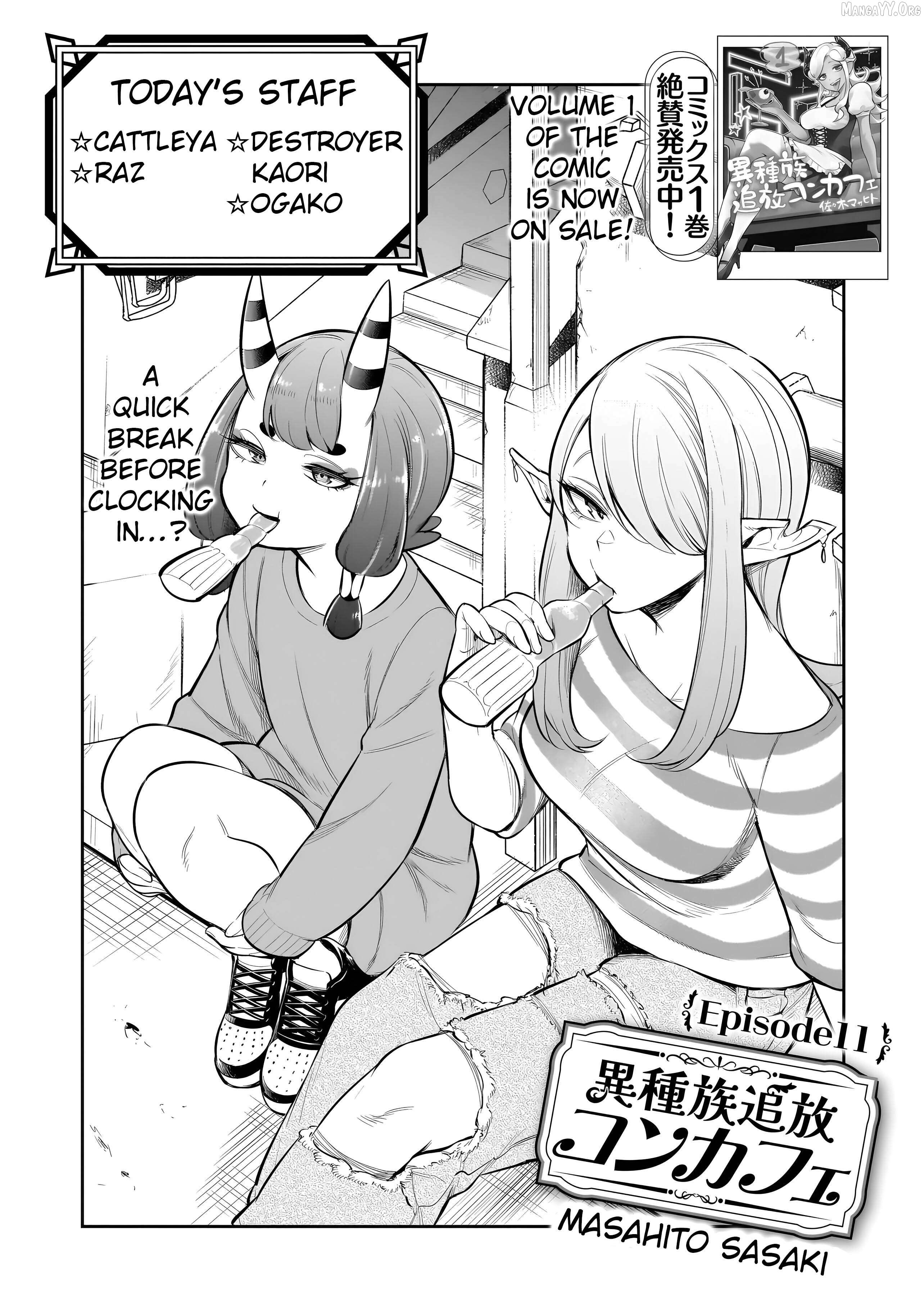 Ishuzoku Tsuihou Concafe Chapter 11 - page 4