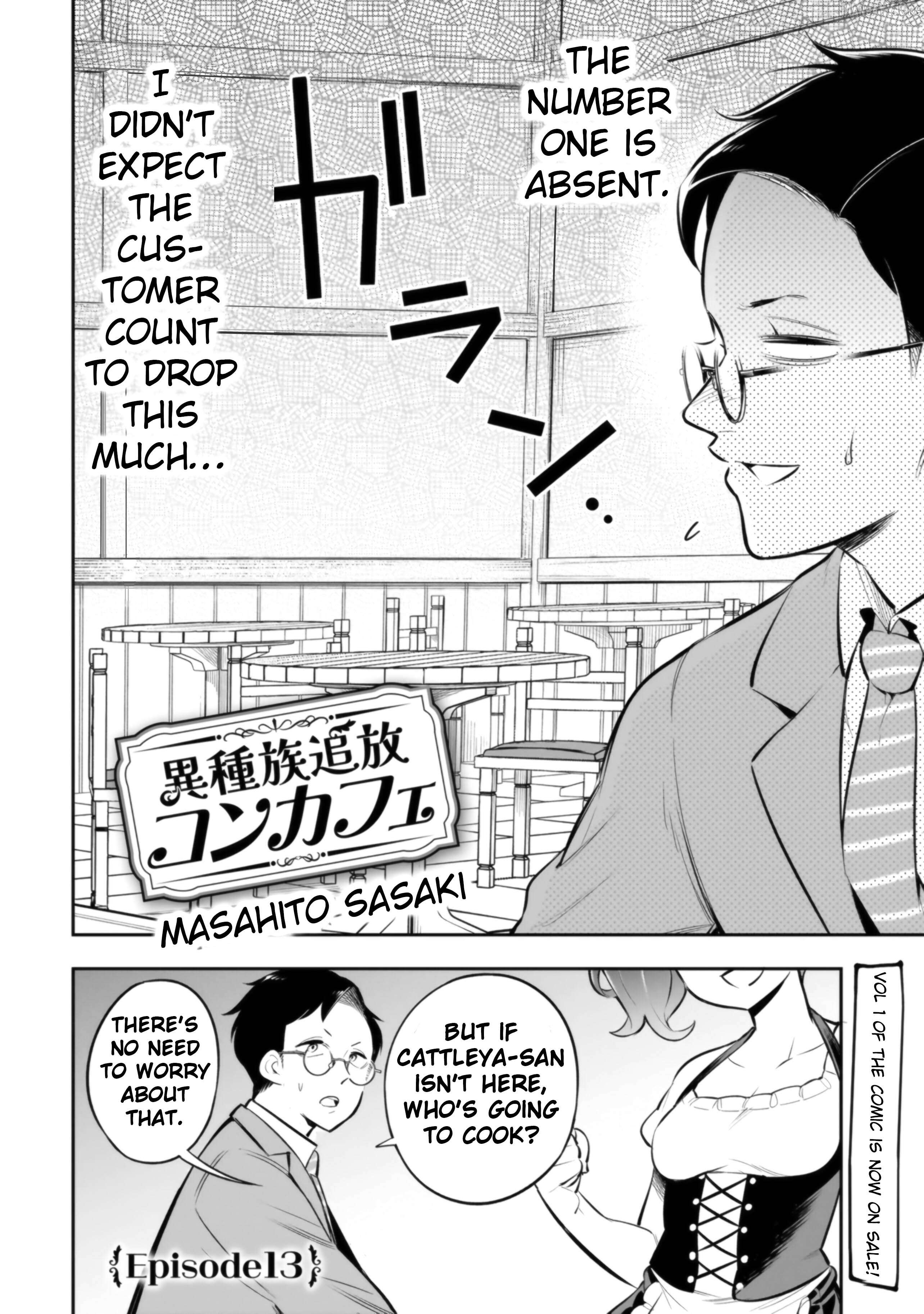 Ishuzoku Tsuihou Concafe Chapter 13 - page 4