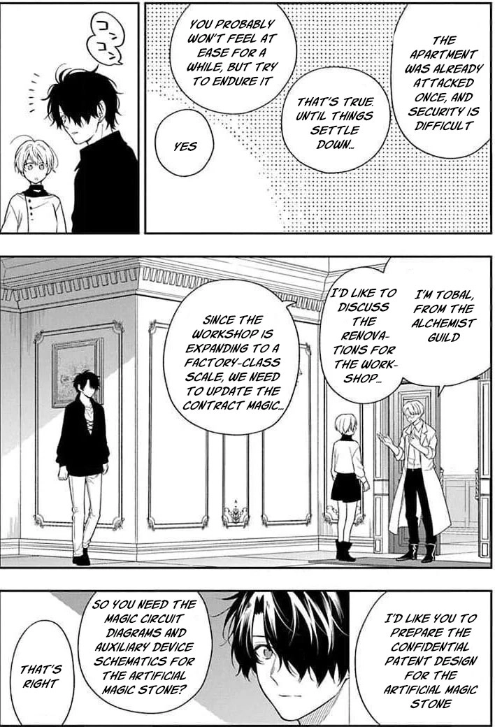 The Oblivious Genius Girl Doesn't Notice Chapter 20 - page 6