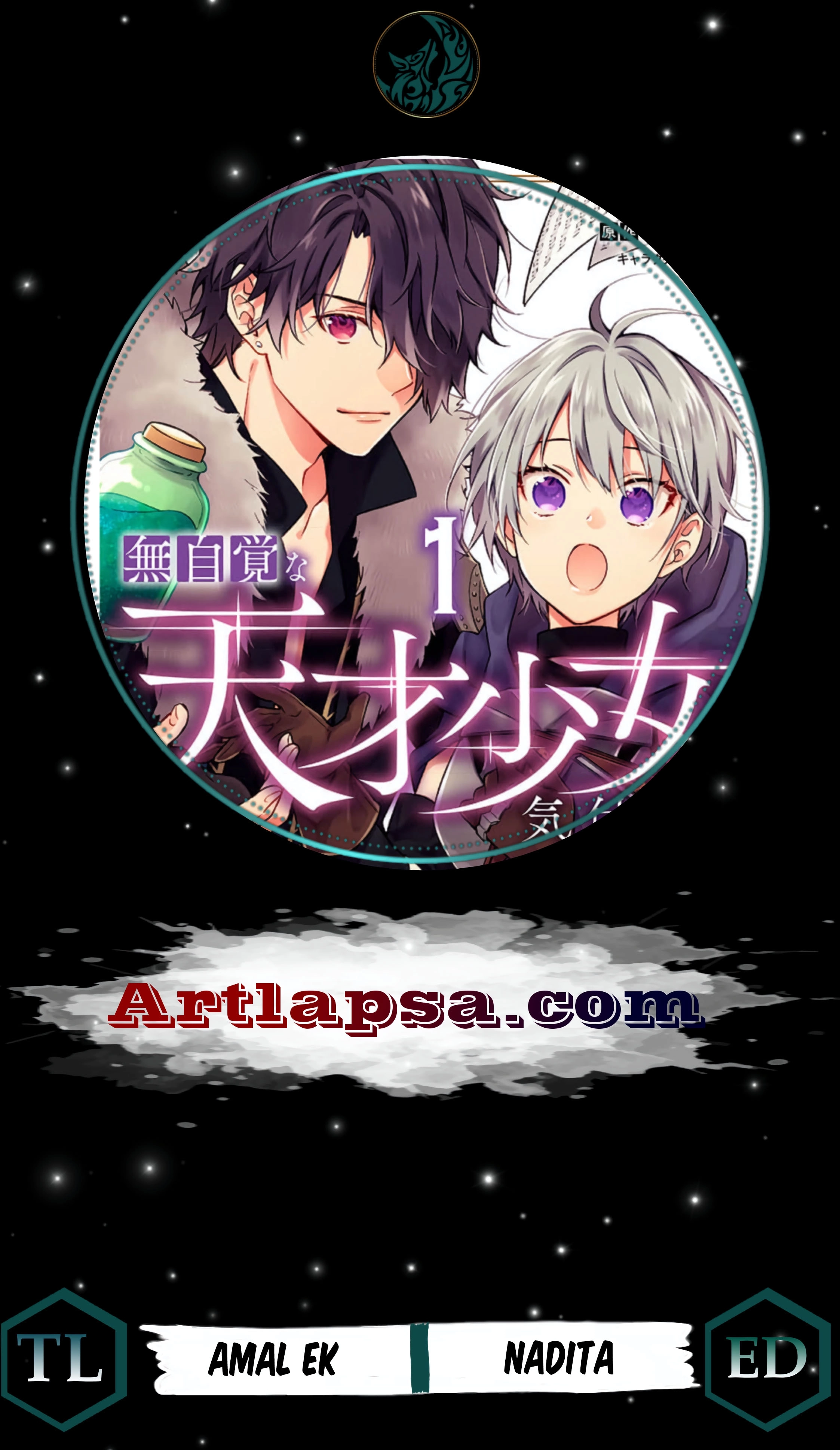 The Oblivious Genius Girl Doesn't Notice Chapter 21 - page 1