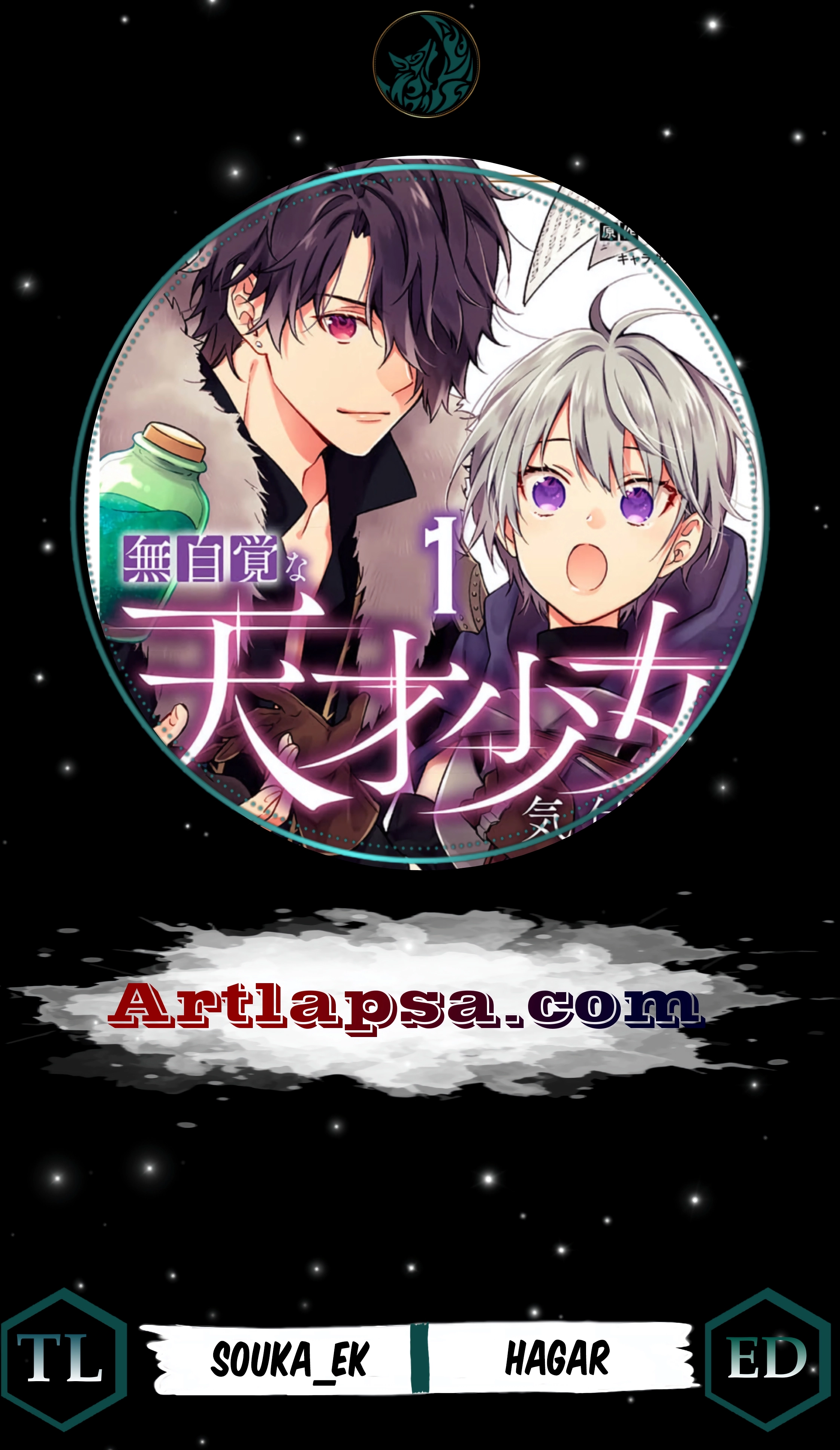 The Oblivious Genius Girl Doesn't Notice Chapter 23 - page 1