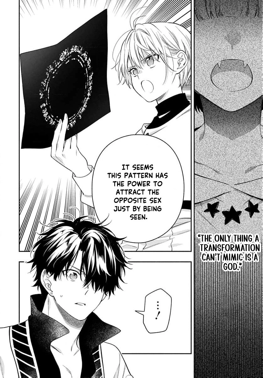 The Oblivious Genius Girl Doesn't Notice Chapter 27 - page 27