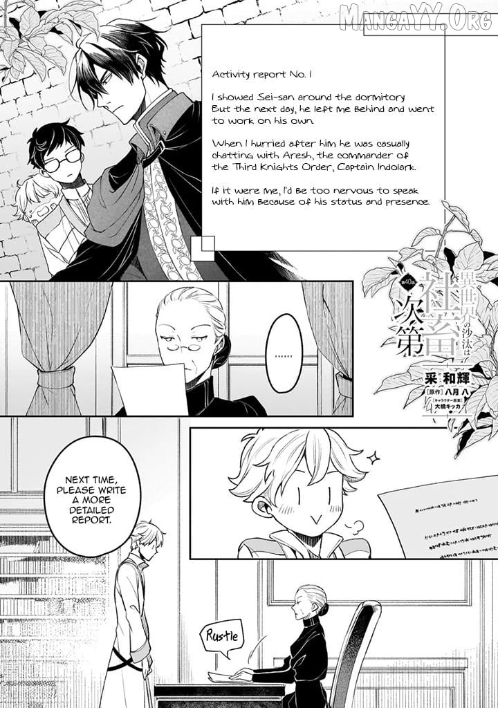 The Affairs Of The Other World Depend On The Corporate Slave Chapter 40 - page 1
