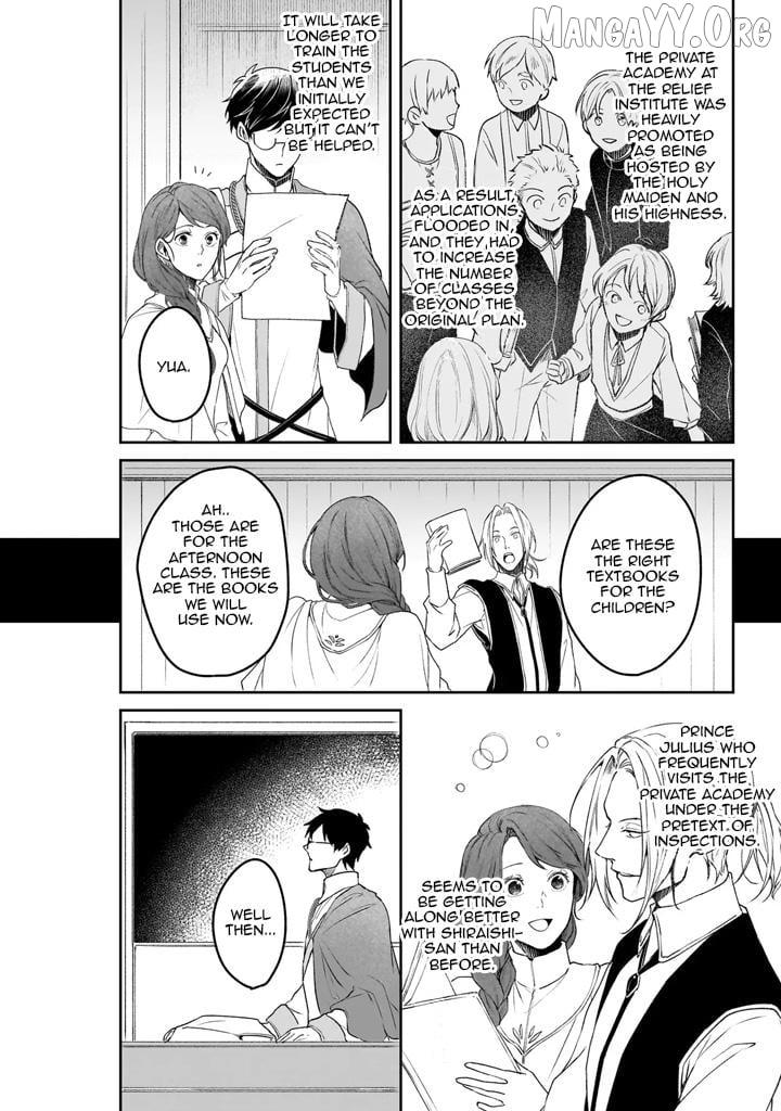 The Affairs Of The Other World Depend On The Corporate Slave Chapter 39 - page 6