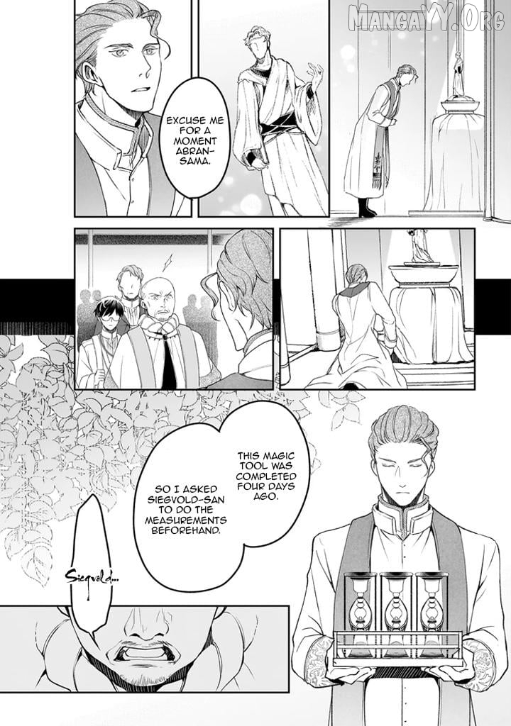 The Affairs Of The Other World Depend On The Corporate Slave Chapter 37 - page 16