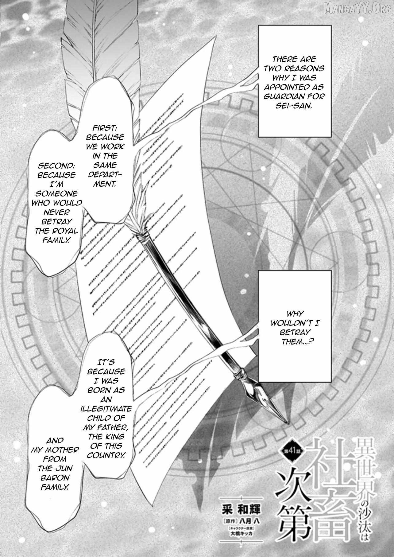 The Affairs Of The Other World Depend On The Corporate Slave Chapter 41 - page 1