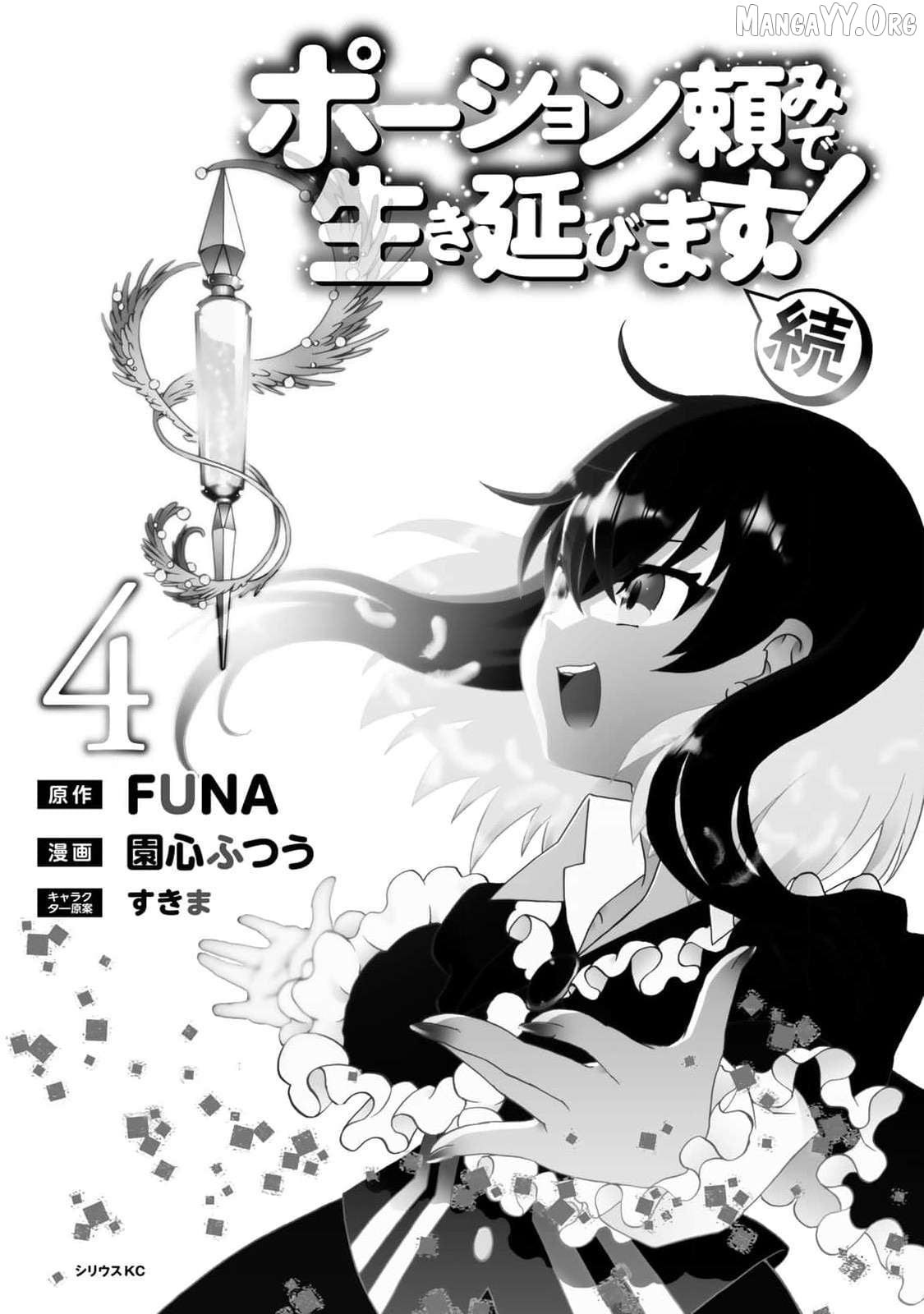 Potion-Danomi De Ikinobimasu! Zoku Chapter 9 - page 3