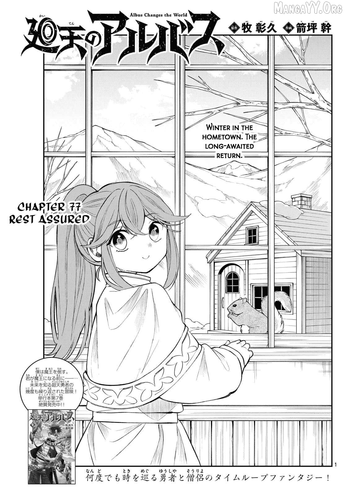 Albus Changes The World Chapter 77 - page 1