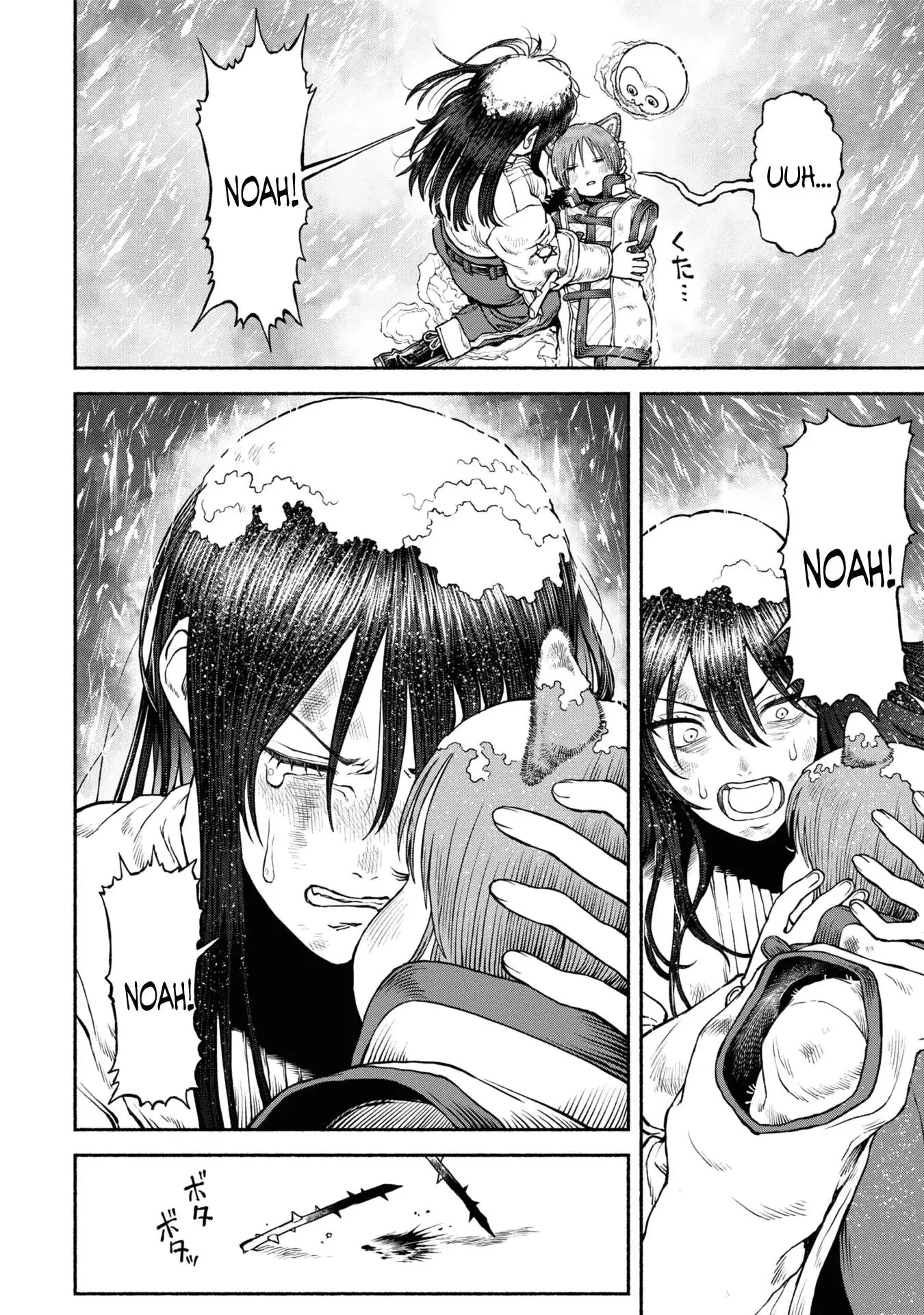 Wazato Miseteru Kamoi-san? Chapter 43 - page 12