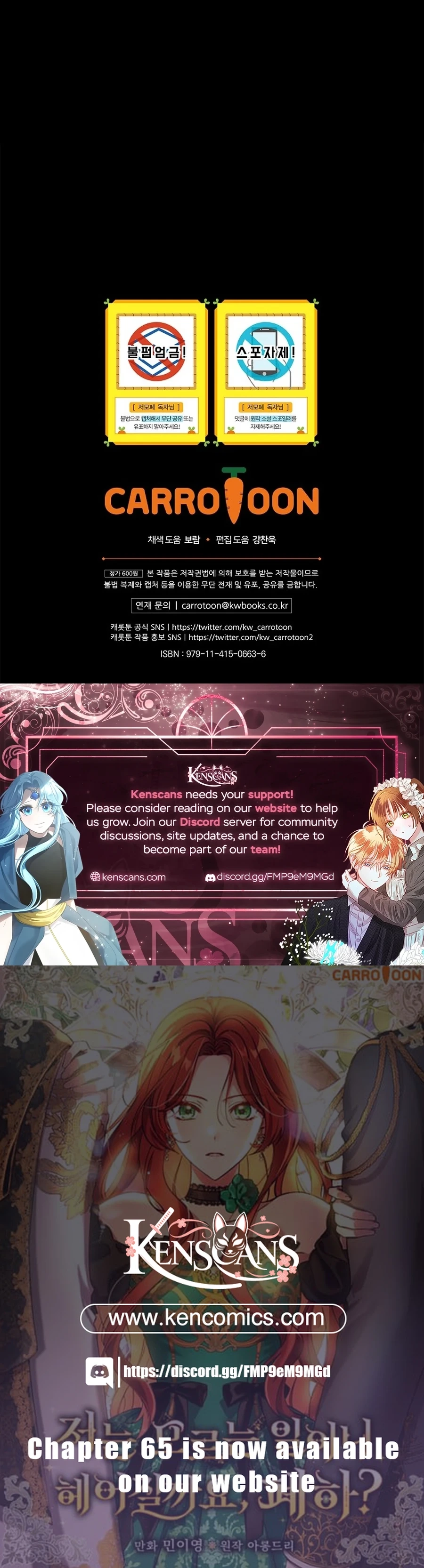 I Don’t Know, Shall We break Up Your Majesty? Chapter 60 - page 14