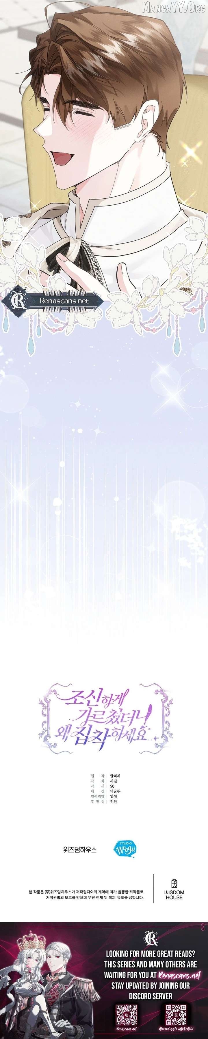 I Taught You with Restraint, so Why Are You Obsessed? Chapter 40 - page 19