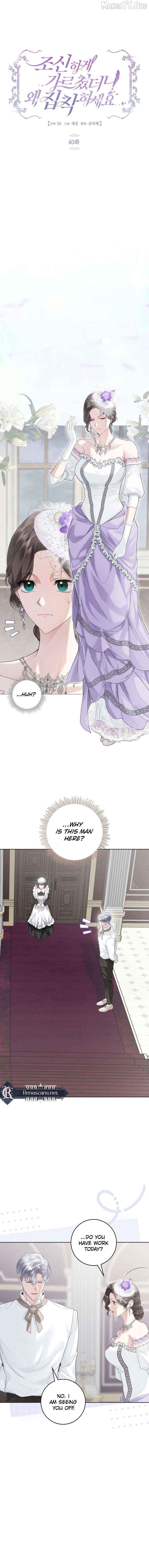 I Taught You with Restraint, so Why Are You Obsessed? Chapter 40 - page 3