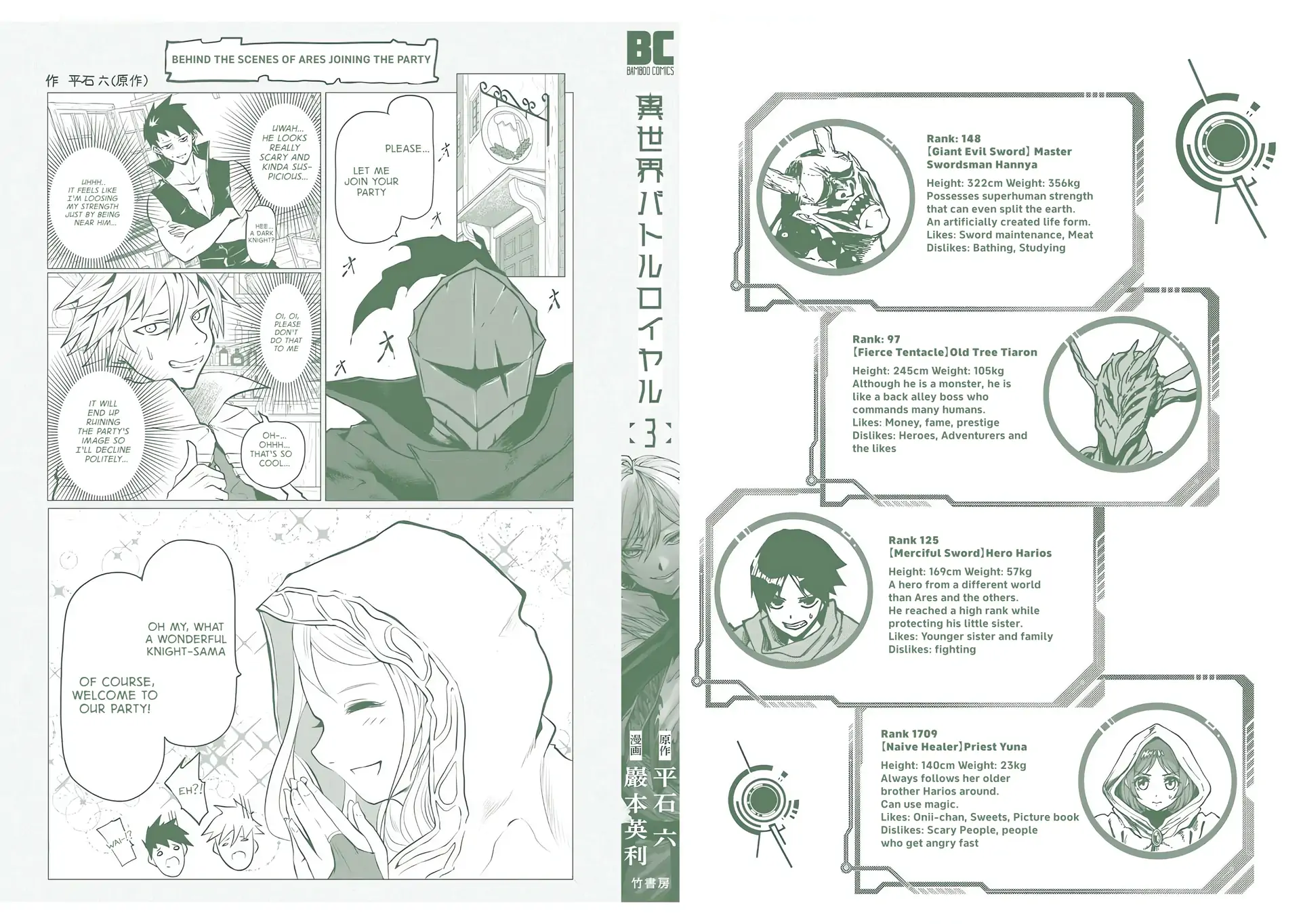 Serial Killer Isekai Ni Oritatsu Isekai: Battle Royale Chapter 16.5 - page 3