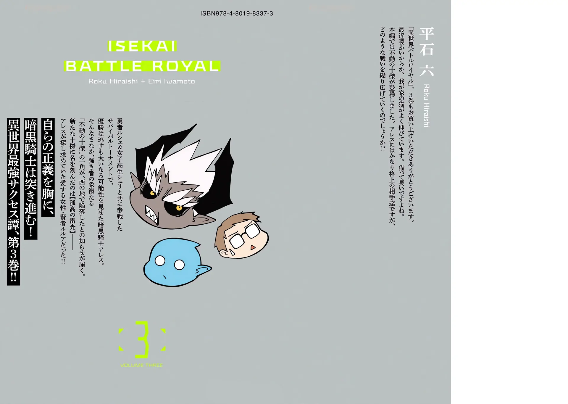 Serial Killer Isekai Ni Oritatsu Isekai: Battle Royale Chapter 16.5 - page 4
