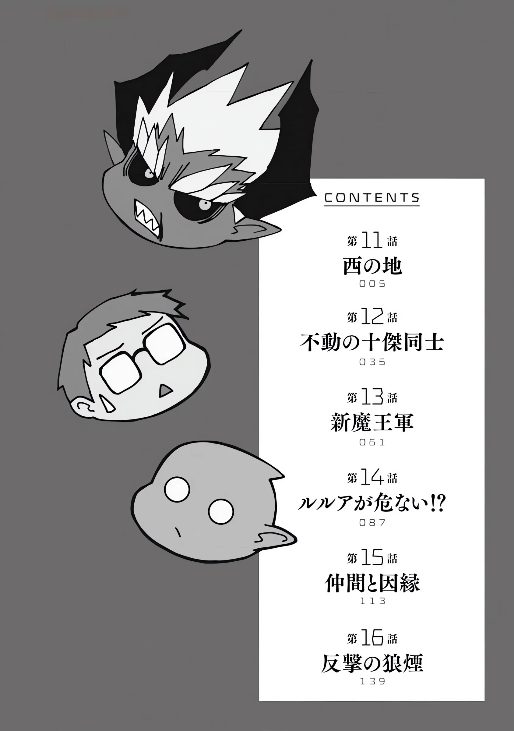 Serial Killer Isekai Ni Oritatsu Isekai: Battle Royale Chapter 16.5 - page 5