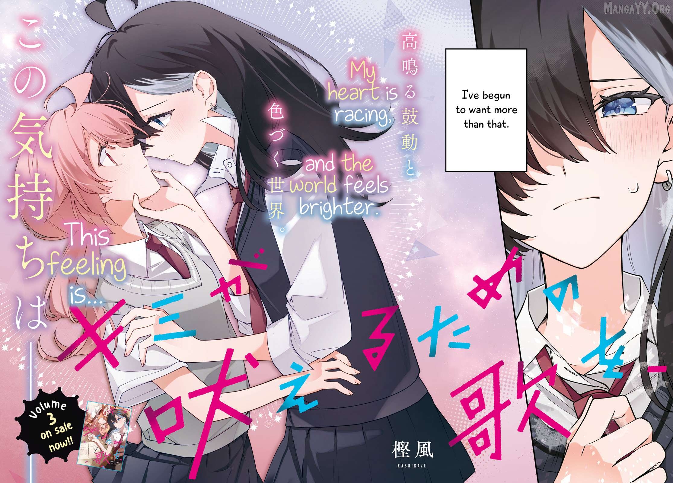 Kimi ga Hoeru Tame no Uta wo Chapter 15 - page 2