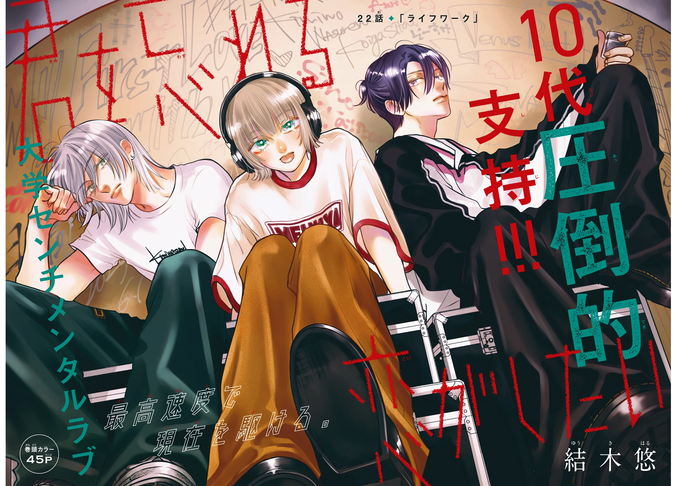 Kimi wo Wasureru Koi ga Shitai Chapter 22 - page 3