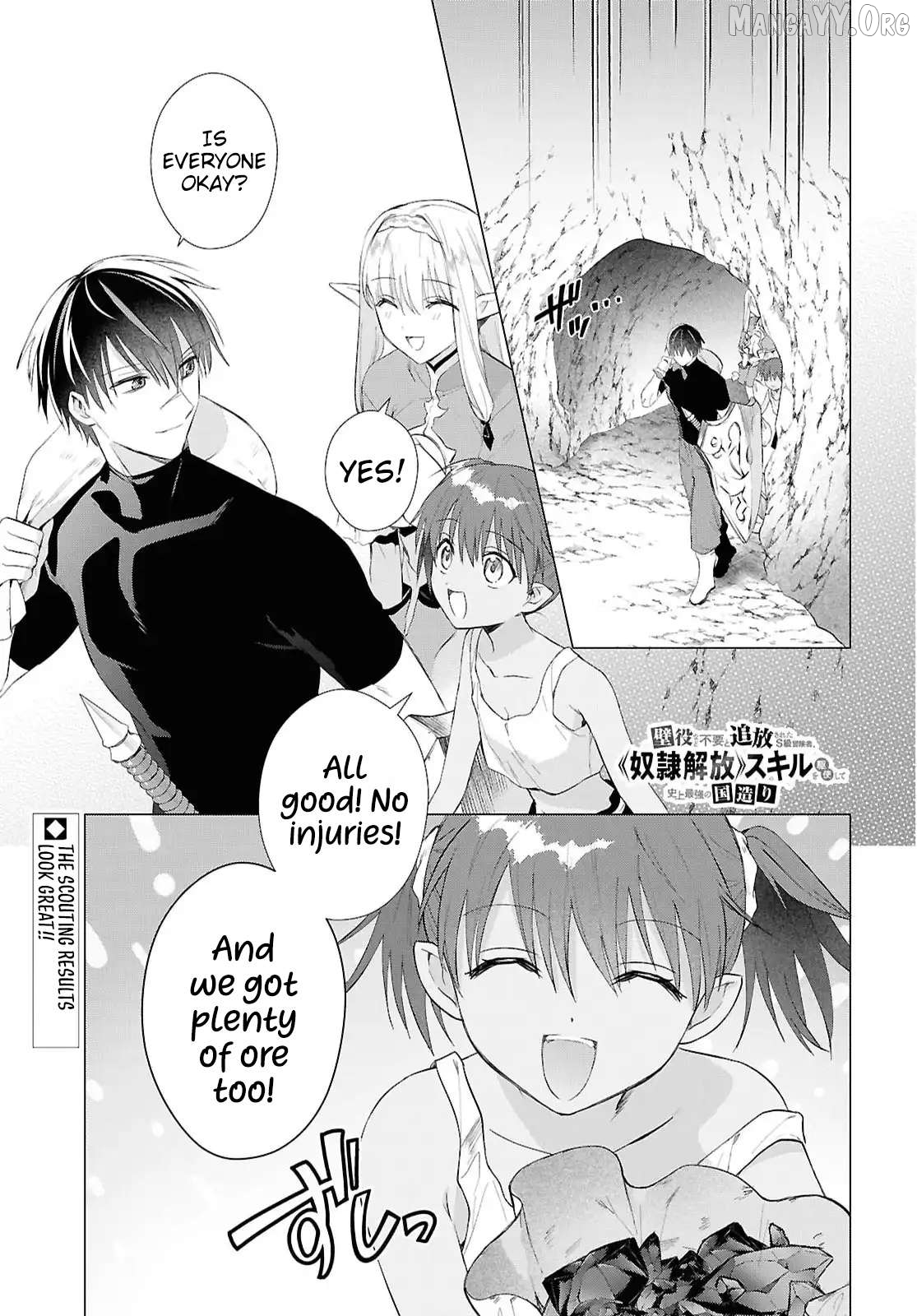 Kabe-yaku nado fuyo to tsuiho sa reta S-kyu boken-sha, (dorei kaiho) sukiru o kushi shite shijo saikyo no kuni-dzukuri Chapter 19 - page 2