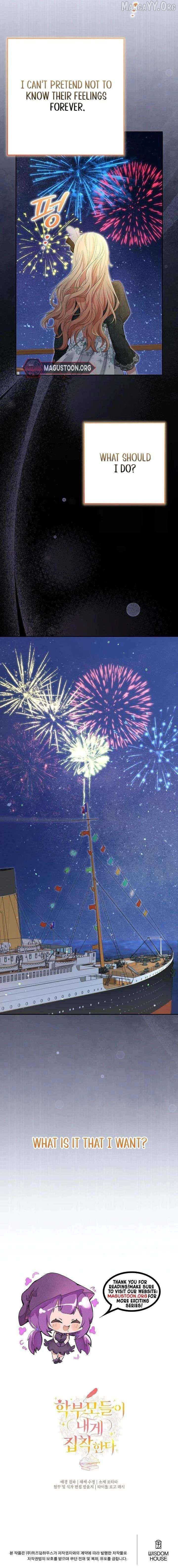 The Student Guardians Are Obsessed With Me Chapter 59 - page 17