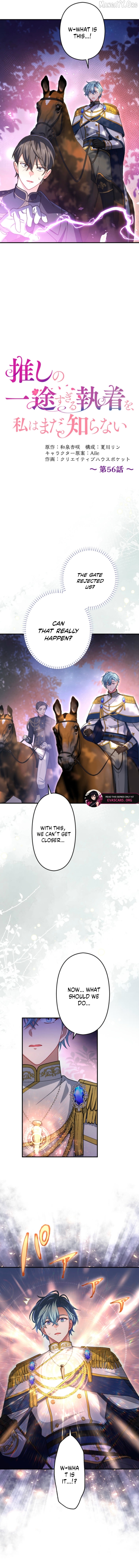 I Still Don't Know About My Favourite Character's Unwavering Obsession Chapter 56 - page 2