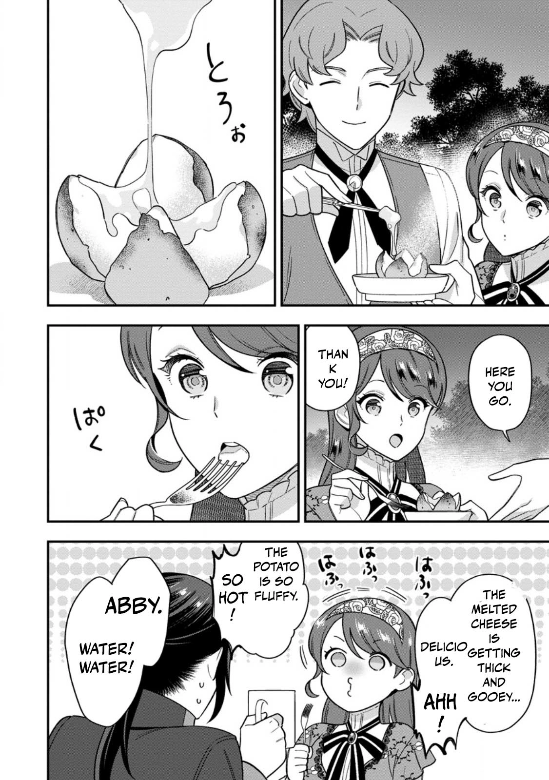Aisanai to Iwaremashite mo ~Moto Maou no Hakushaku Reijou wa Kimajime Gunjin ni Ezuke wo Sarete Shiawase ni naru~ Chapter 27 - page 22