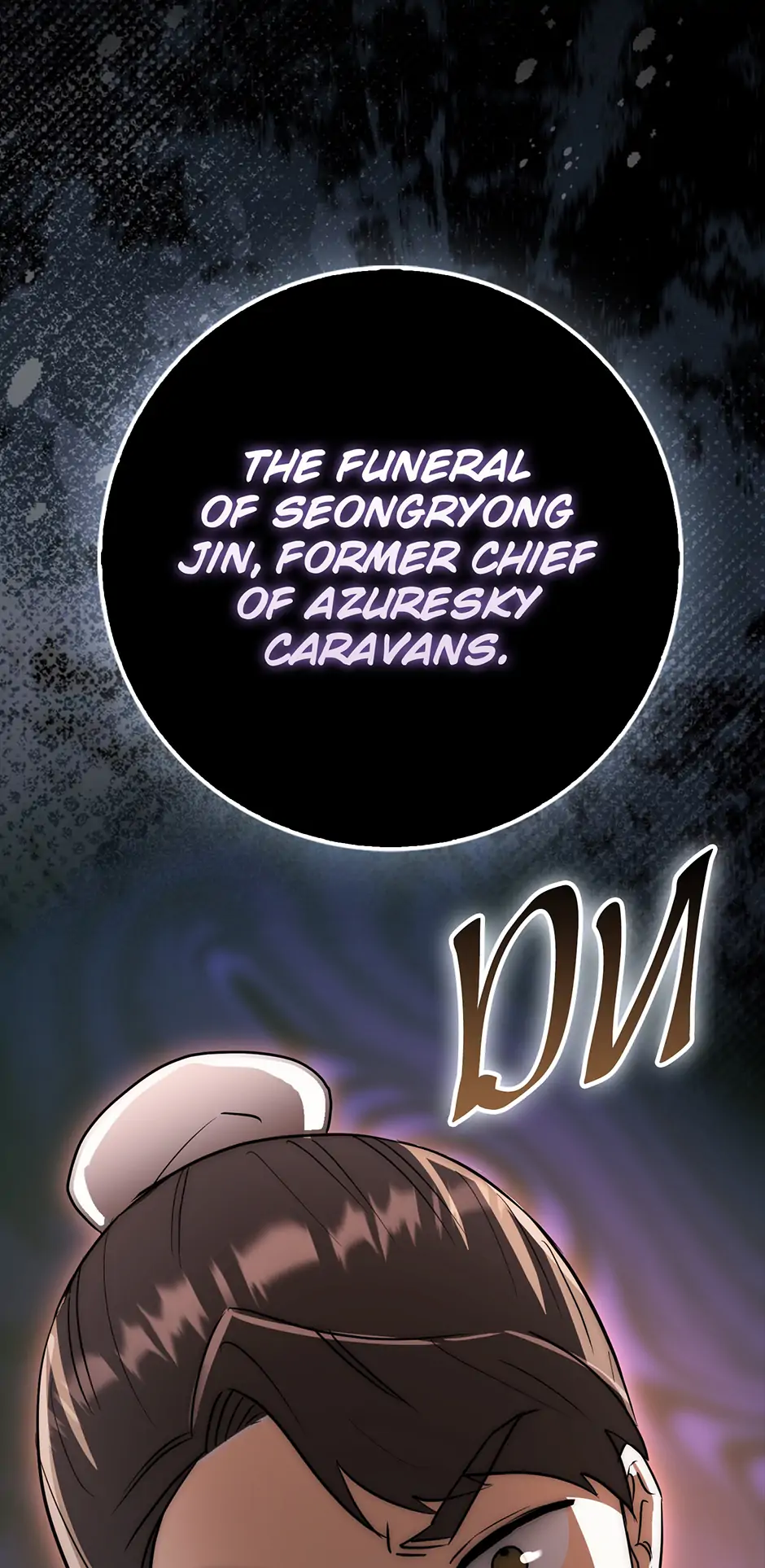 Sword God Dragon Chapter 22 - page 86