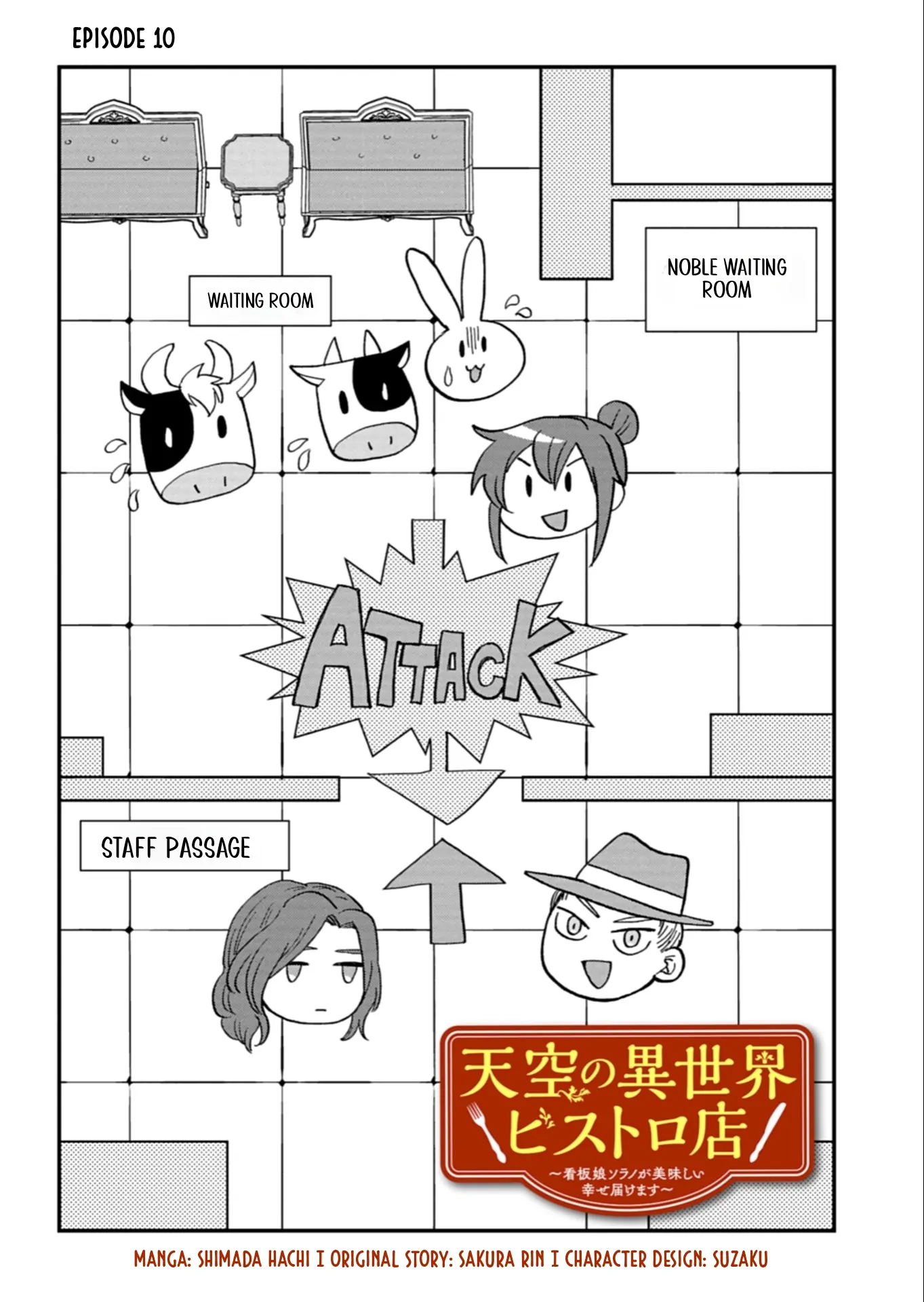 Tenkuu no Isekai Bistro-Ten - Kanban Musume Sorano ga Oishii Shiawase Todokemasu Chapter 10 - page 1