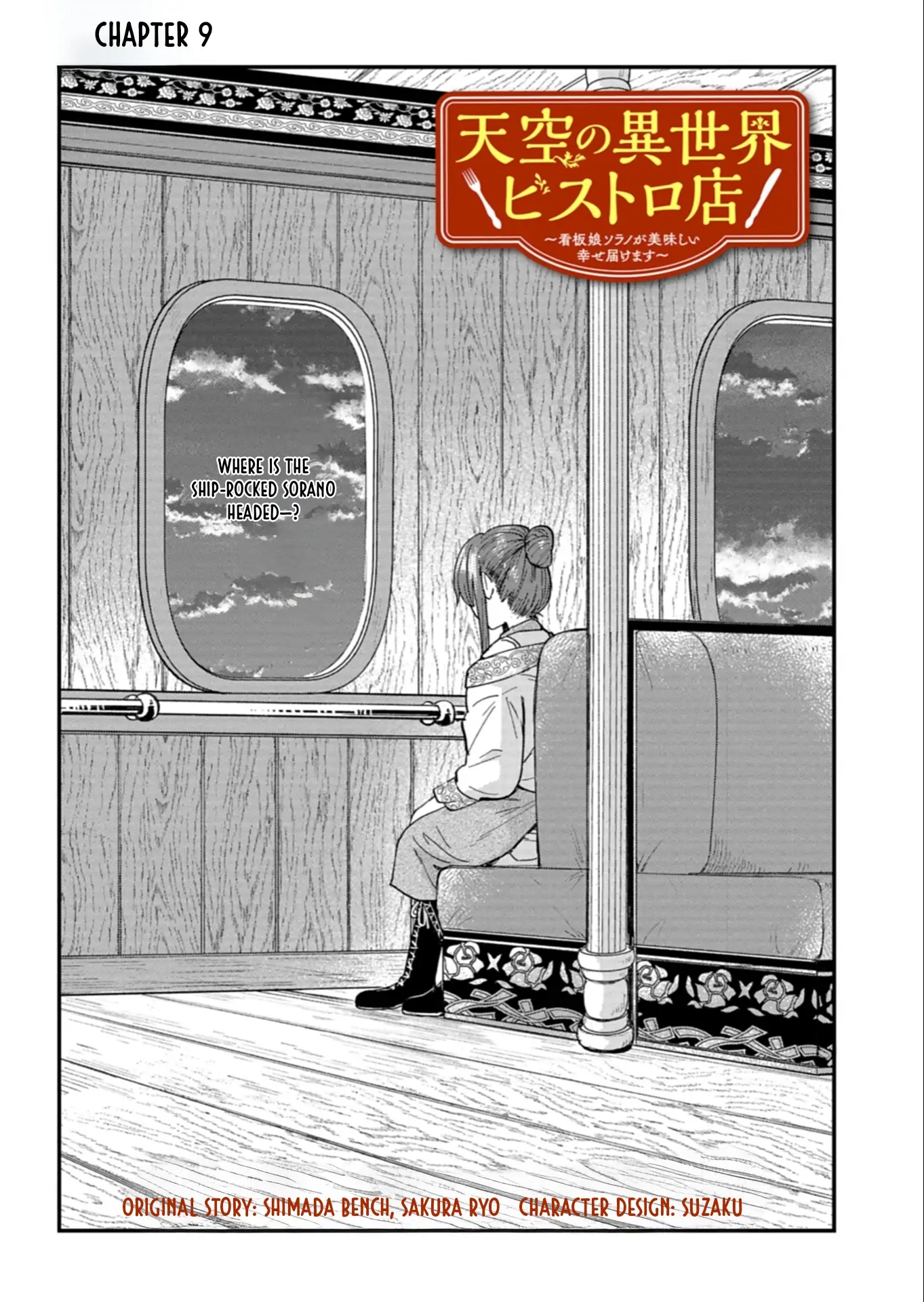 Tenkuu no Isekai Bistro-Ten - Kanban Musume Sorano ga Oishii Shiawase Todokemasu Chapter 9 - page 1