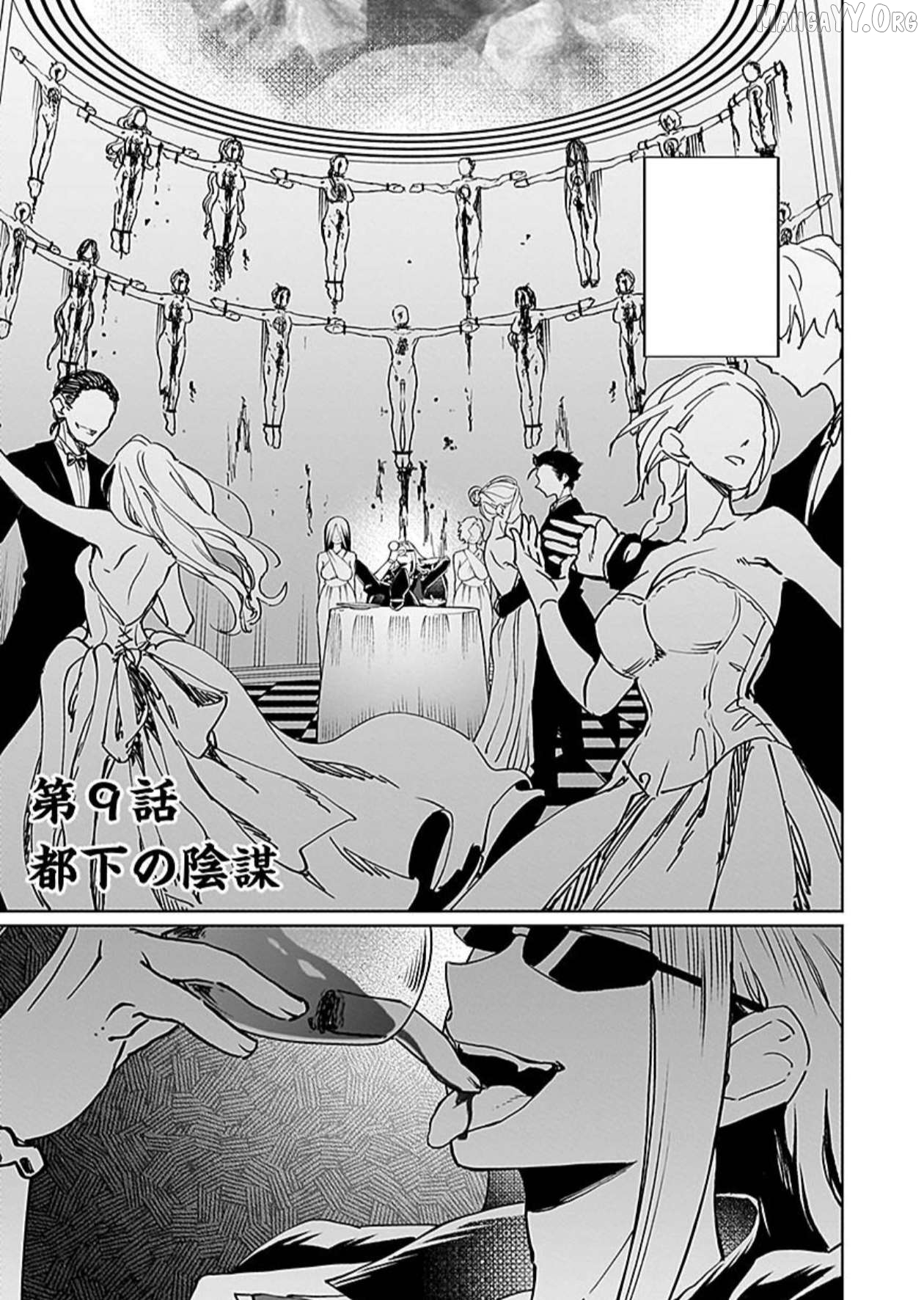 A girl who longed to be a "hero" aims to be a "hero" even if she falls into a vampire Chapter 9 - page 1