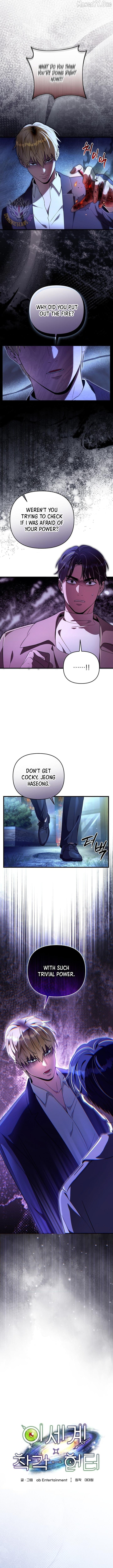 The Delusional Hunter in Another Chapter 73 - page 2