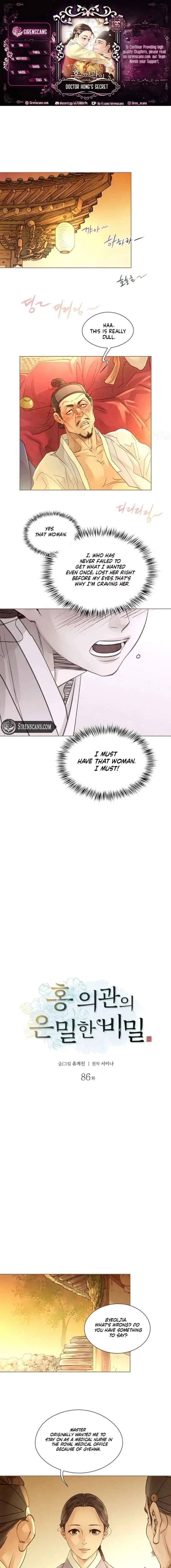 Doctor Hong's Secret Chapter 86 - page 1