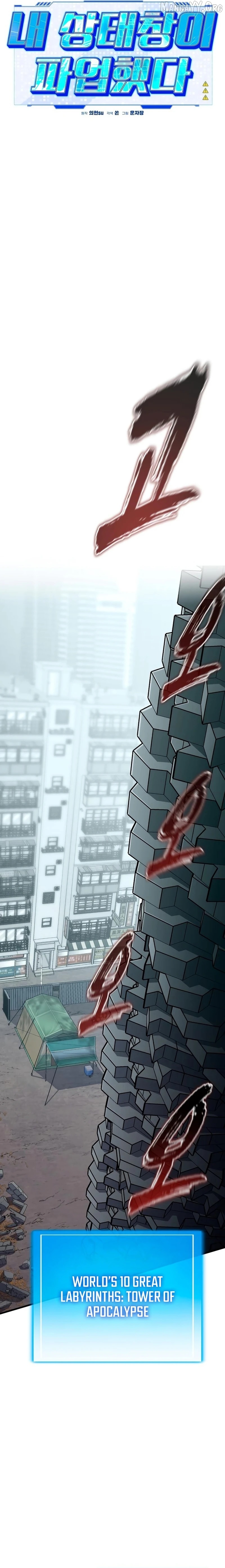My Status Window is on Strike Chapter 66 - page 13