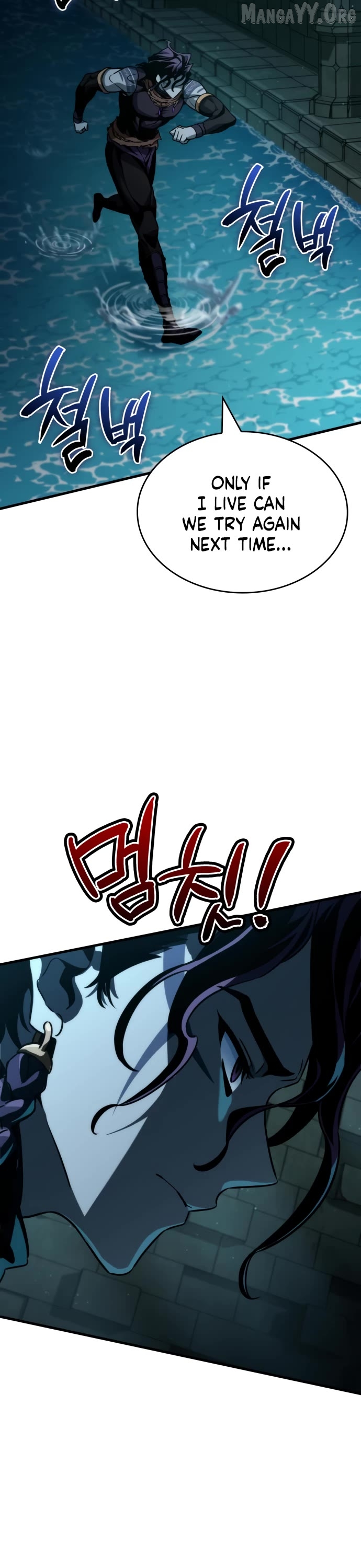 Valhalla Saga Chapter 66 - page 17