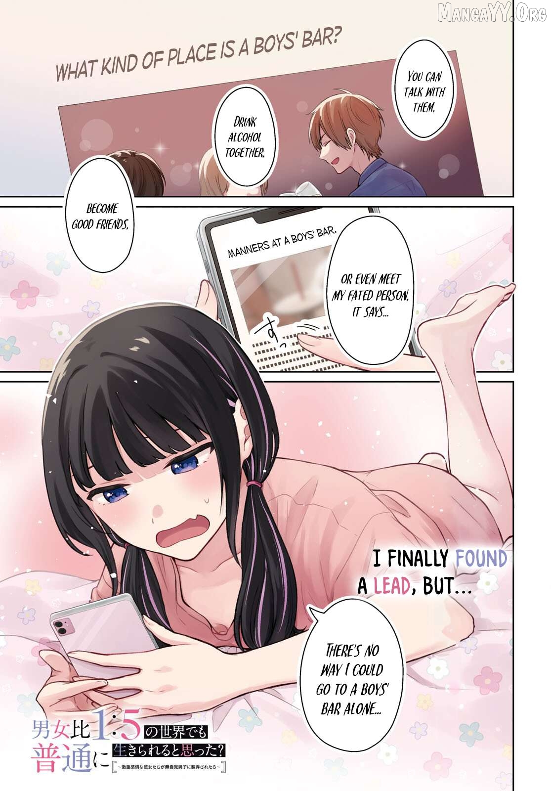 Did you think you could live normally even in a world with a 1:5 male-to-female ratio?~When deeply intense feelings of the girls are unknowingly toyed with by the an oblivious boy~ Chapter 15 - page 1