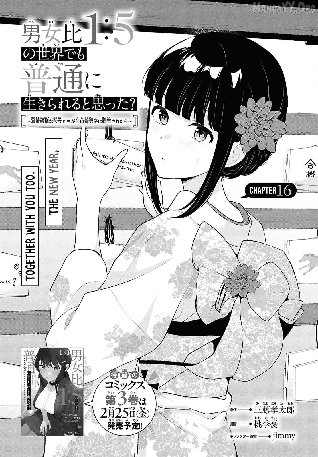 Did you think you could live normally even in a world with a 1:5 male-to-female ratio?~When deeply intense feelings of the girls are unknowingly toyed with by the an oblivious boy~ Chapter 16 - page 2