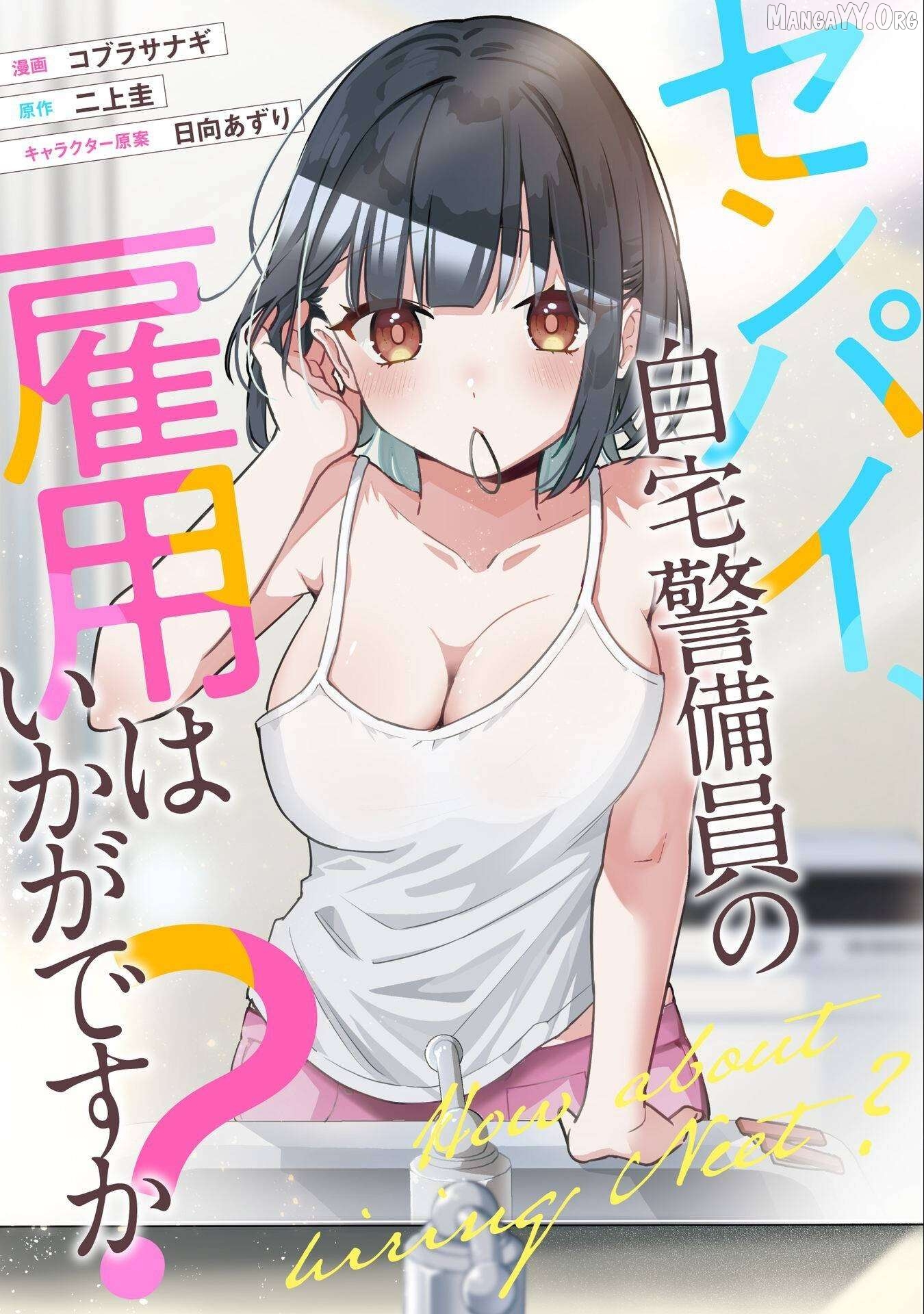 Senpai, Will You Hire Me As a Housemaid? Chapter 10.5 - page 2