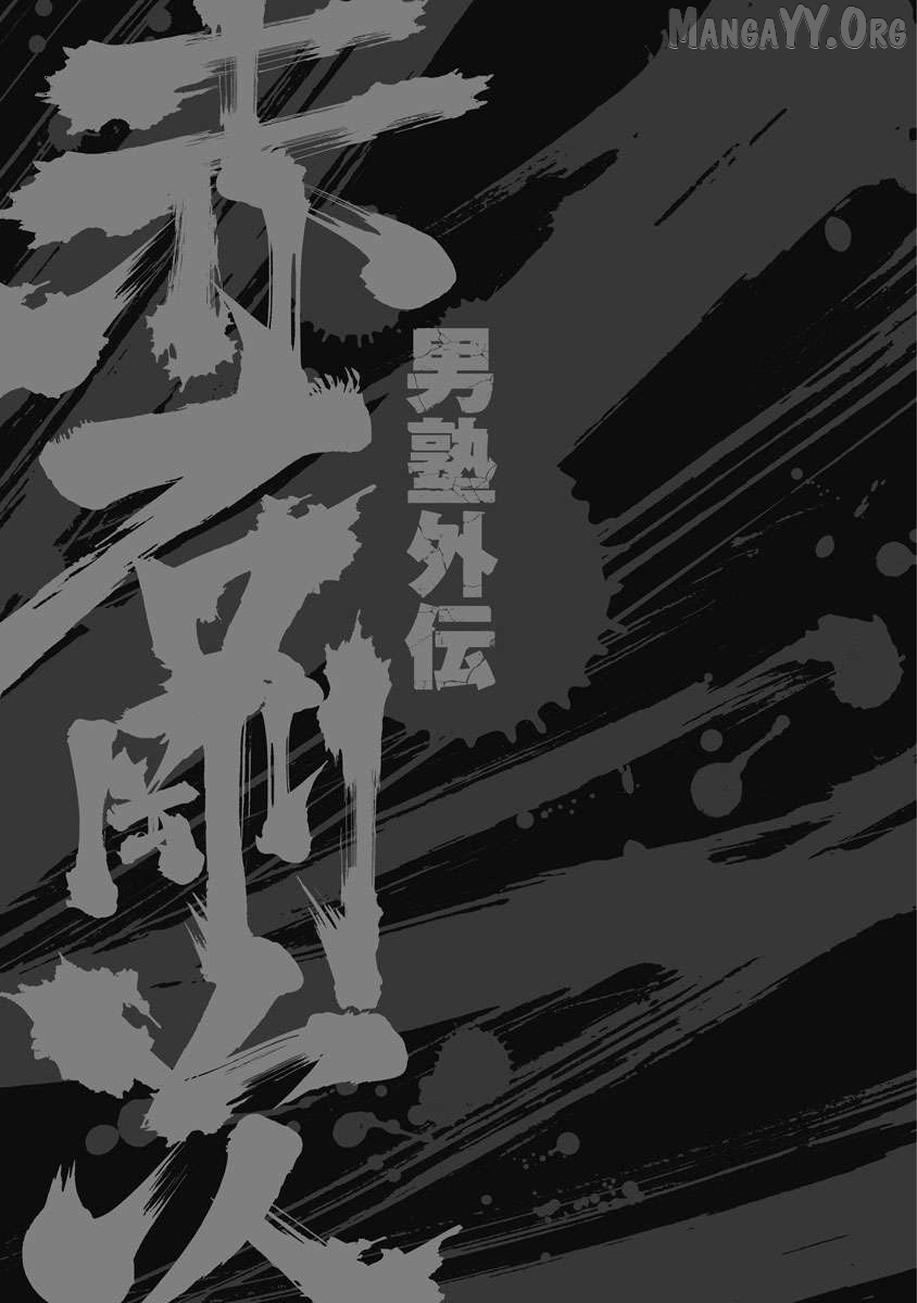 Otokojuku Gaiden - Akashi Gouji Chapter 29 - page 26