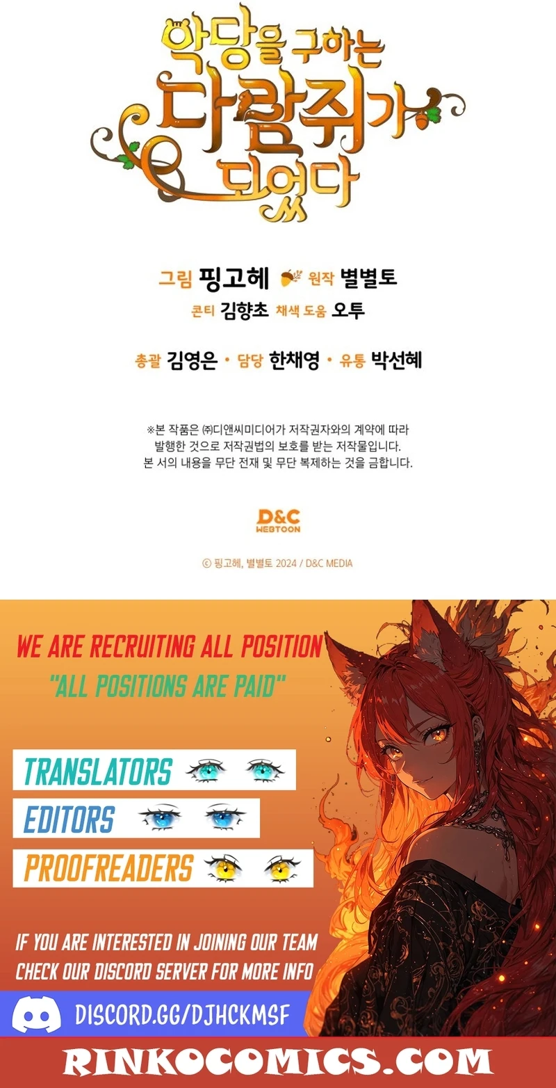 I Became A Squirrel Seeking For The Villain Chapter 61 - page 17