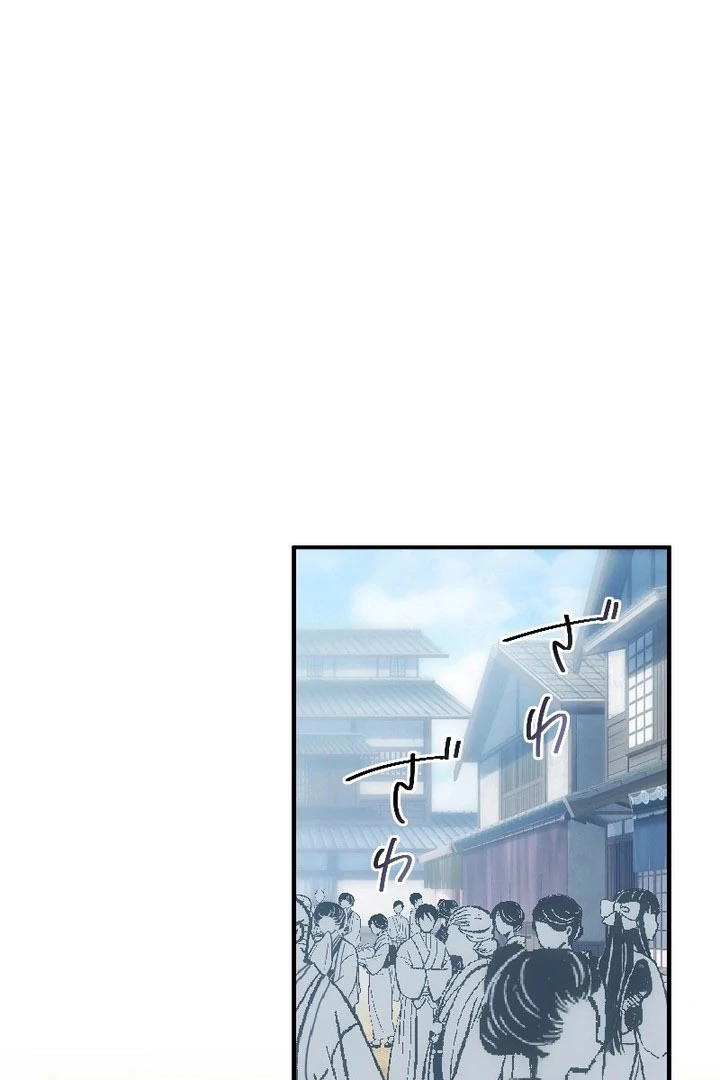 The Silent Sacrifice Princess And The Black Dragons Marriage Chapter 66 - page 1