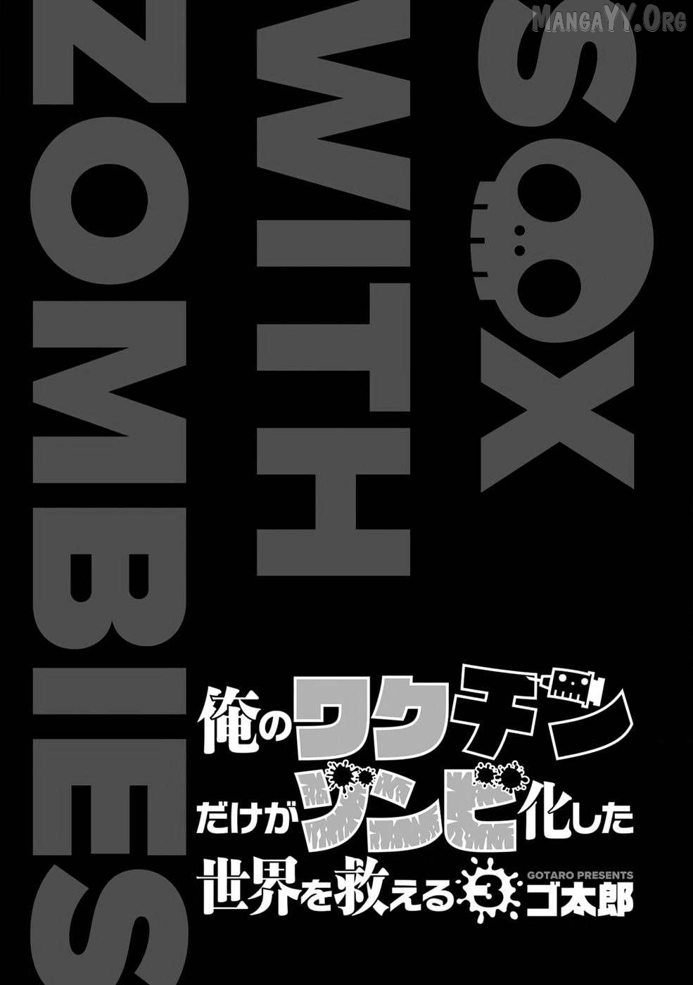 Ore no vaccine dake ga zonbi-ka shita sekai o sukueru Chapter 16 - page 4